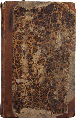 Библиотека для чтения. Журнал словесности, наук, художеств, промышленности, новостей и мод. Т. 41. СПб., 1840.